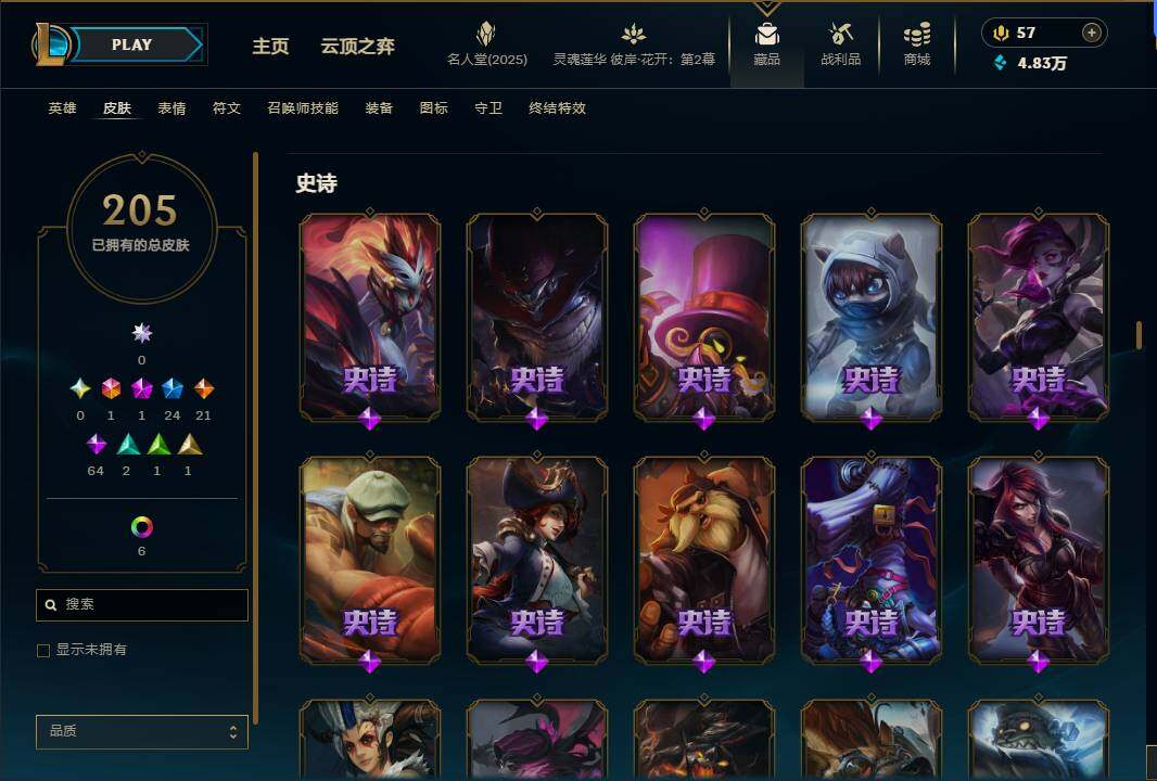 LOLEY38226英雄联盟账号详情图15 LOLEY38226英雄联盟账号详情图15