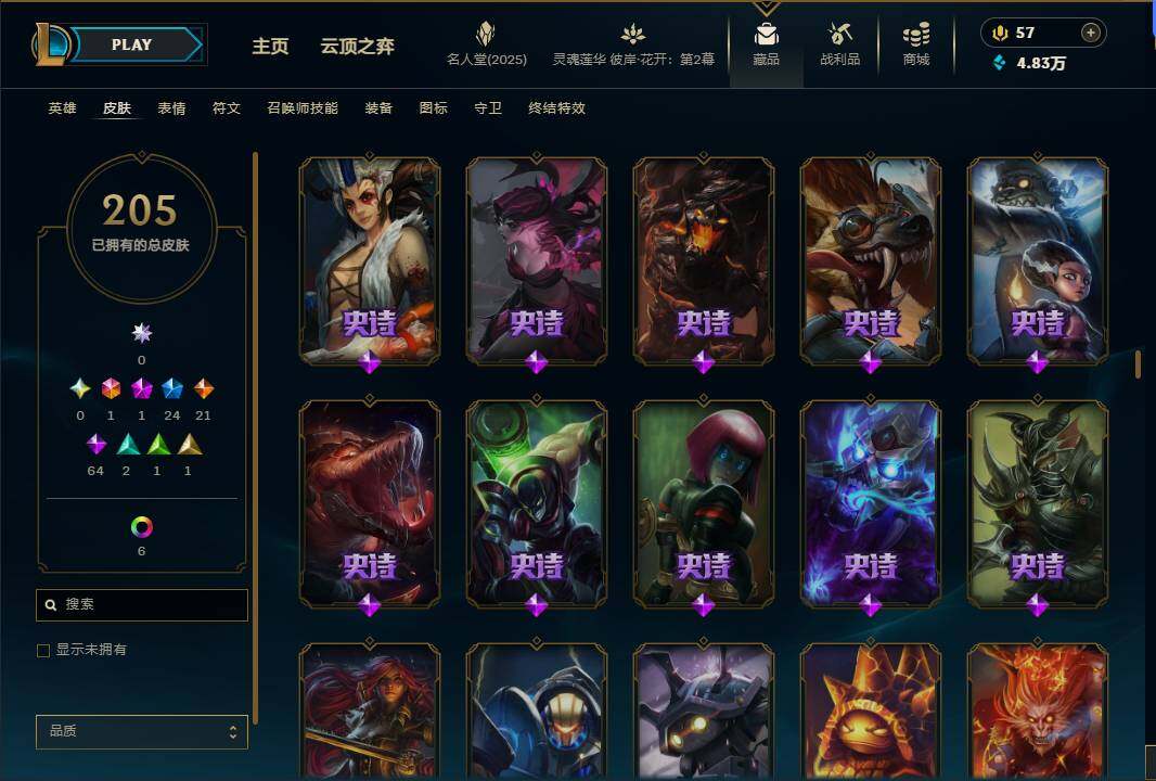 LOLEY38226英雄联盟账号详情图16 LOLEY38226英雄联盟账号详情图16