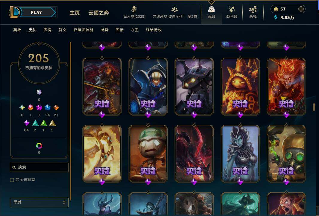 LOLEY38226英雄联盟账号详情图17 LOLEY38226英雄联盟账号详情图17