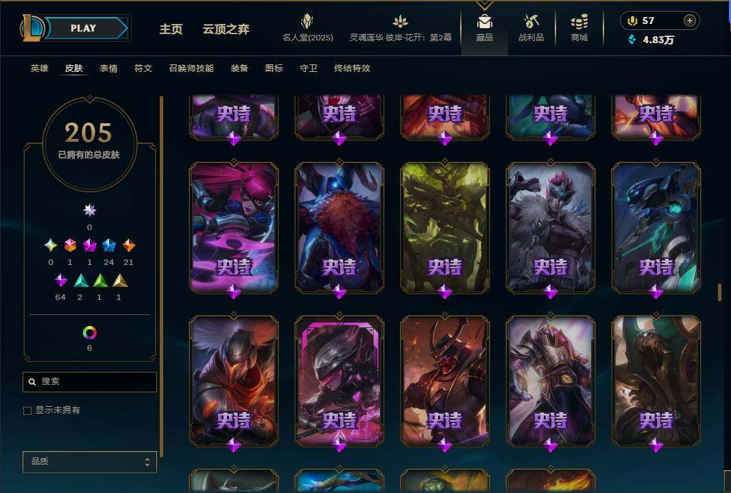 LOLEY38226英雄联盟账号详情图20 LOLEY38226英雄联盟账号详情图20