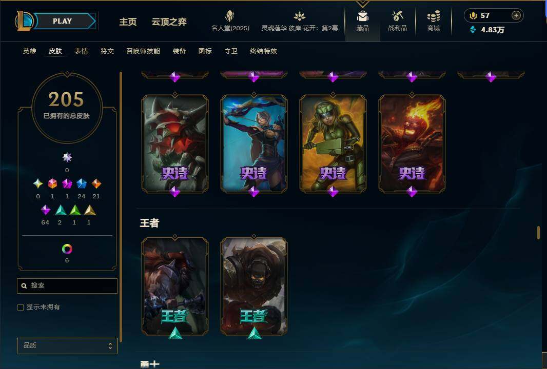 LOLEY38226英雄联盟账号详情图21 LOLEY38226英雄联盟账号详情图21