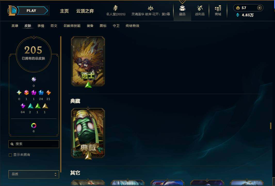 LOLEY38226英雄联盟账号详情图22 LOLEY38226英雄联盟账号详情图22