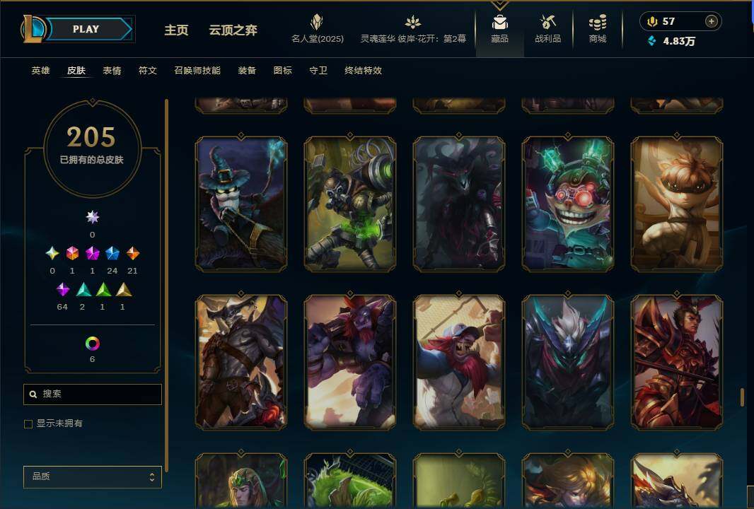 LOLEY38226英雄联盟账号详情图25 LOLEY38226英雄联盟账号详情图25
