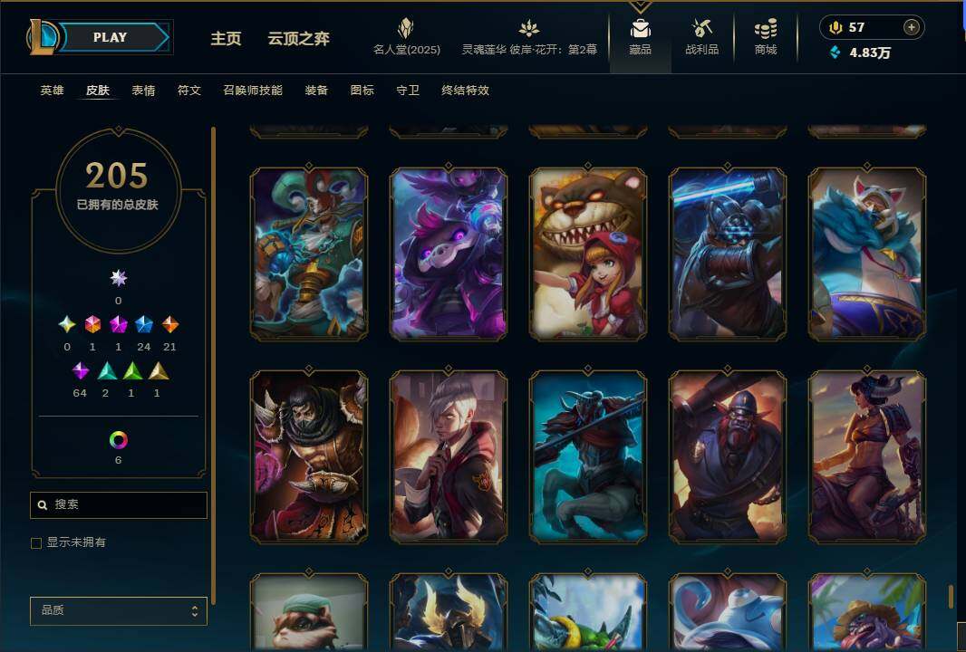 LOLEY38226英雄联盟账号详情图29 LOLEY38226英雄联盟账号详情图29