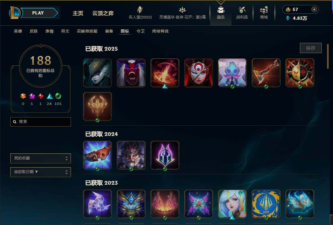 LOLEY38226英雄联盟账号详情图32 LOLEY38226英雄联盟账号详情图32
