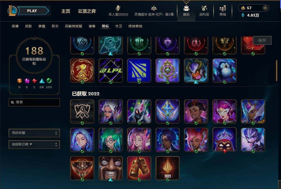 LOLEY38226英雄联盟账号详情图33 LOLEY38226英雄联盟账号详情图33