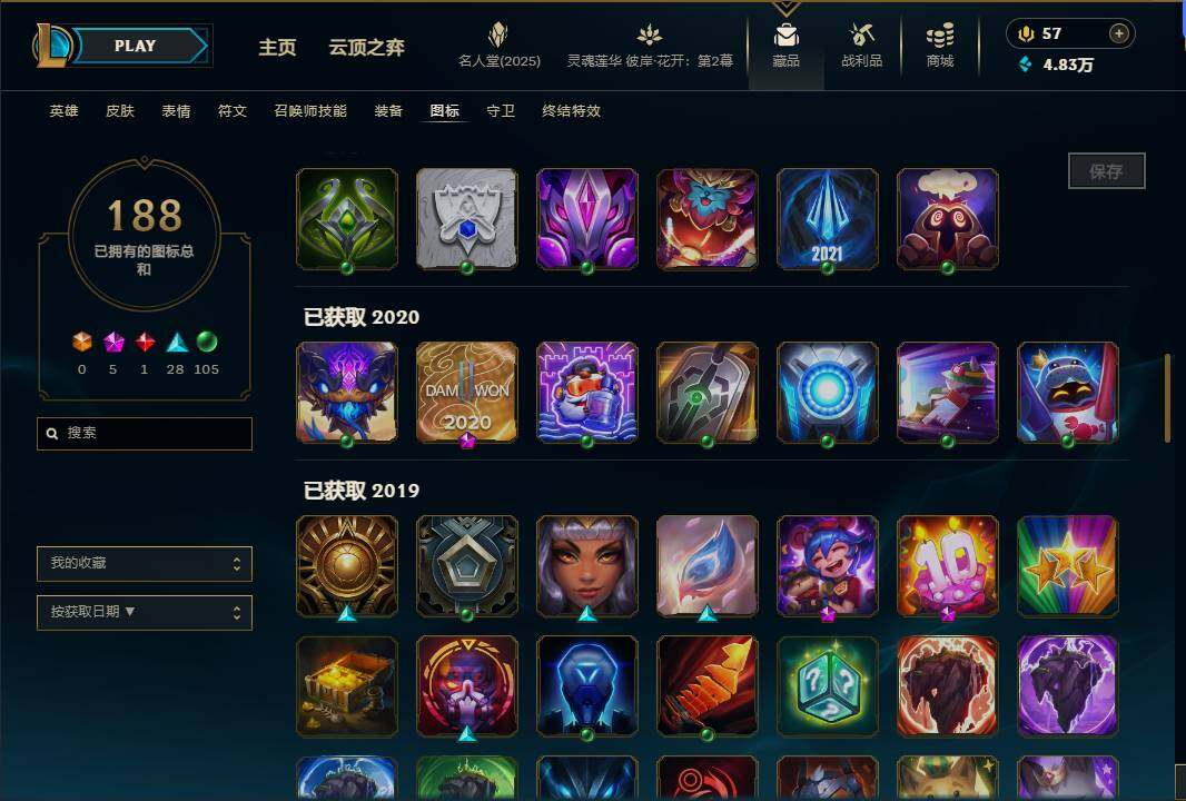 LOLEY38226英雄联盟账号详情图34 LOLEY38226英雄联盟账号详情图34