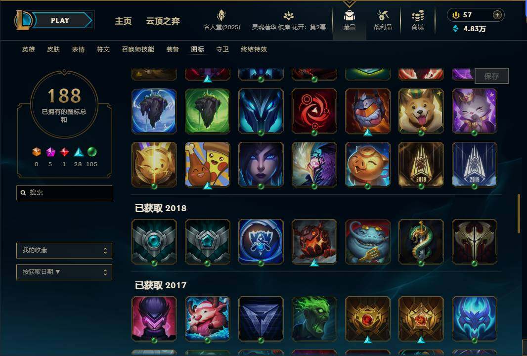 LOLEY38226英雄联盟账号详情图35 LOLEY38226英雄联盟账号详情图35