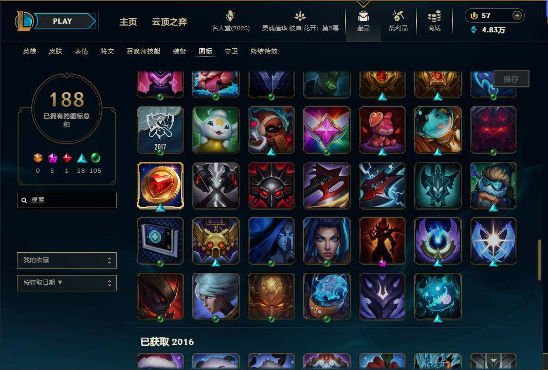 LOLEY38226英雄联盟账号详情图36 LOLEY38226英雄联盟账号详情图36