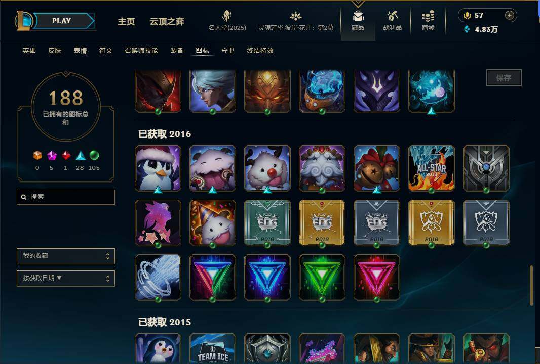 LOLEY38226英雄联盟账号详情图37 LOLEY38226英雄联盟账号详情图37