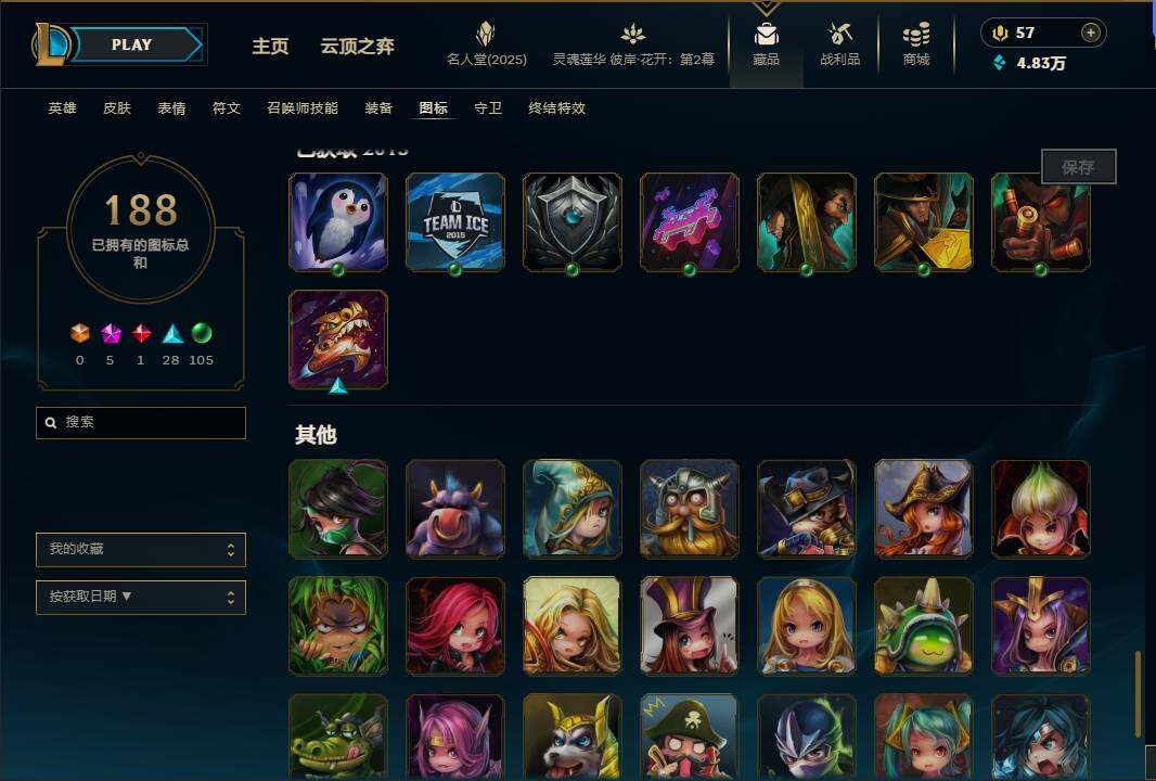 LOLEY38226英雄联盟账号详情图38 LOLEY38226英雄联盟账号详情图38