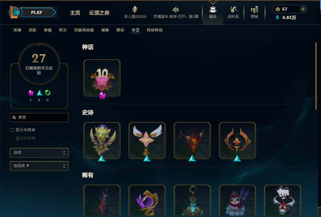 LOLEY38226英雄联盟账号详情图40 LOLEY38226英雄联盟账号详情图40