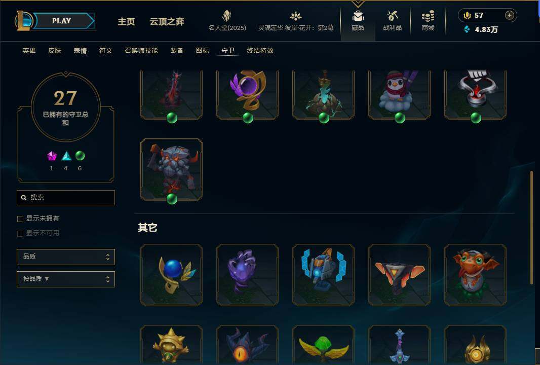 LOLEY38226英雄联盟账号详情图41 LOLEY38226英雄联盟账号详情图41