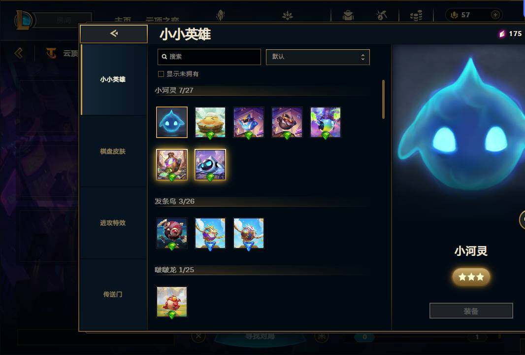 LOLEY38226英雄联盟账号详情图43 LOLEY38226英雄联盟账号详情图43