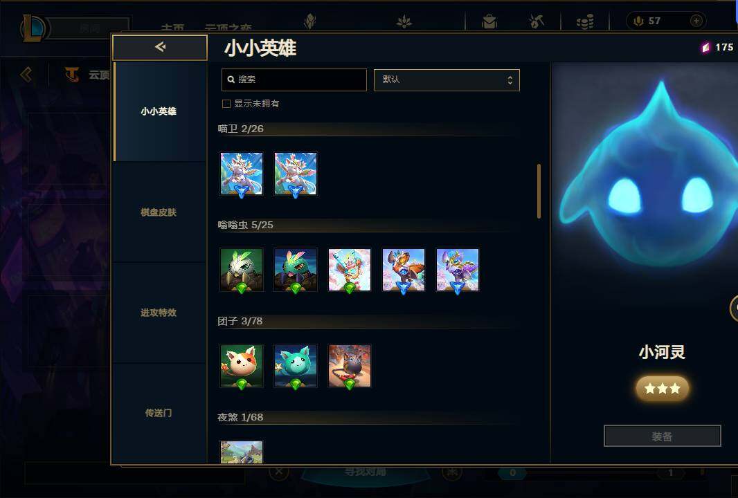 LOLEY38226英雄联盟账号详情图44 LOLEY38226英雄联盟账号详情图44