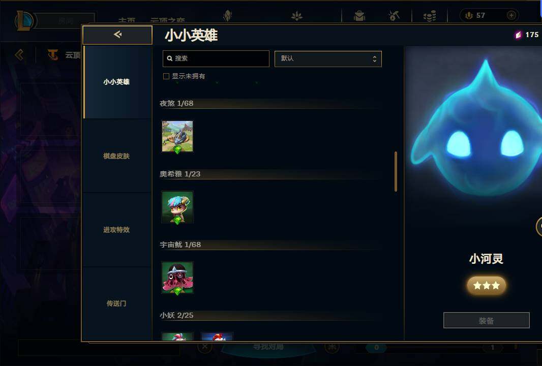 LOLEY38226英雄联盟账号详情图45 LOLEY38226英雄联盟账号详情图45