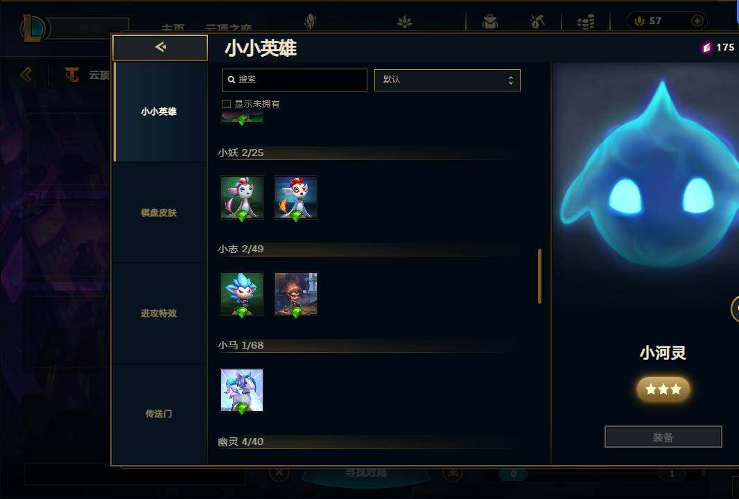 LOLEY38226英雄联盟账号详情图46 LOLEY38226英雄联盟账号详情图46
