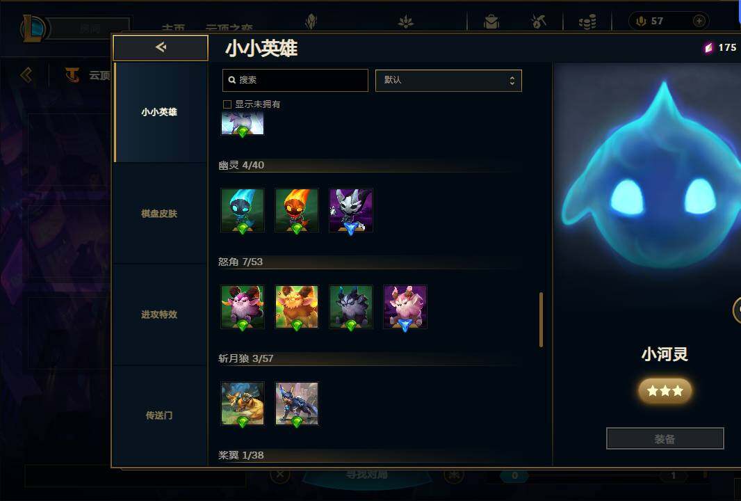 LOLEY38226英雄联盟账号详情图47 LOLEY38226英雄联盟账号详情图47