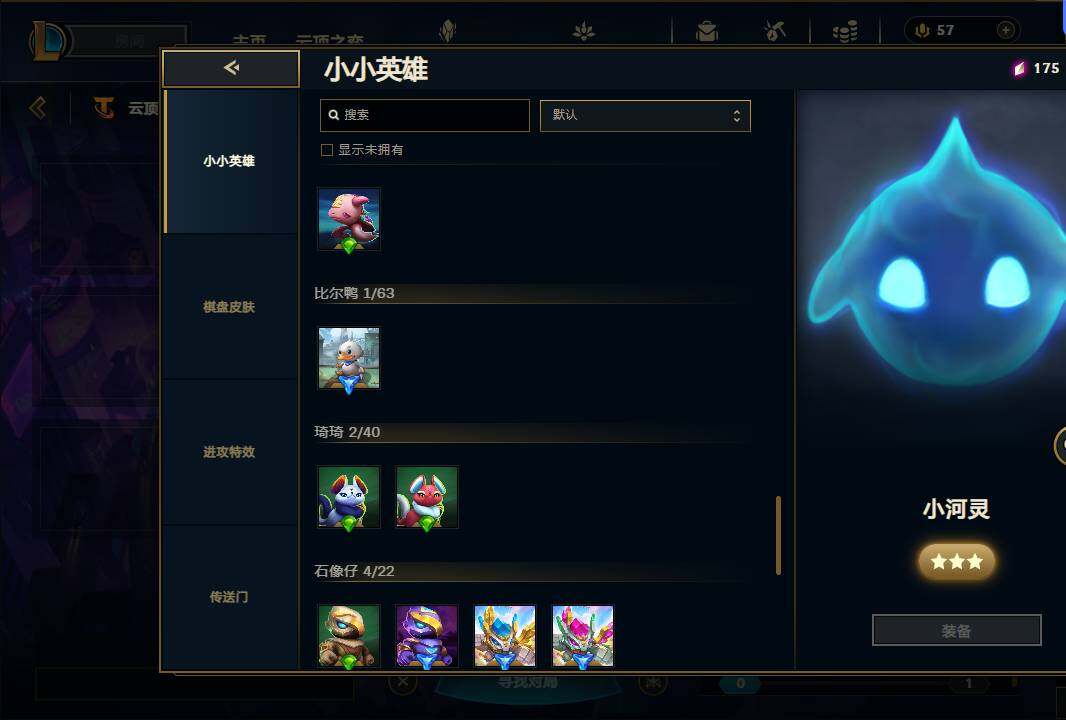 LOLEY38226英雄联盟账号详情图48 LOLEY38226英雄联盟账号详情图48