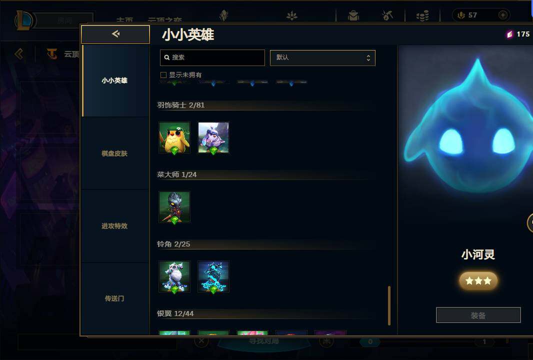LOLEY38226英雄联盟账号详情图49 LOLEY38226英雄联盟账号详情图49