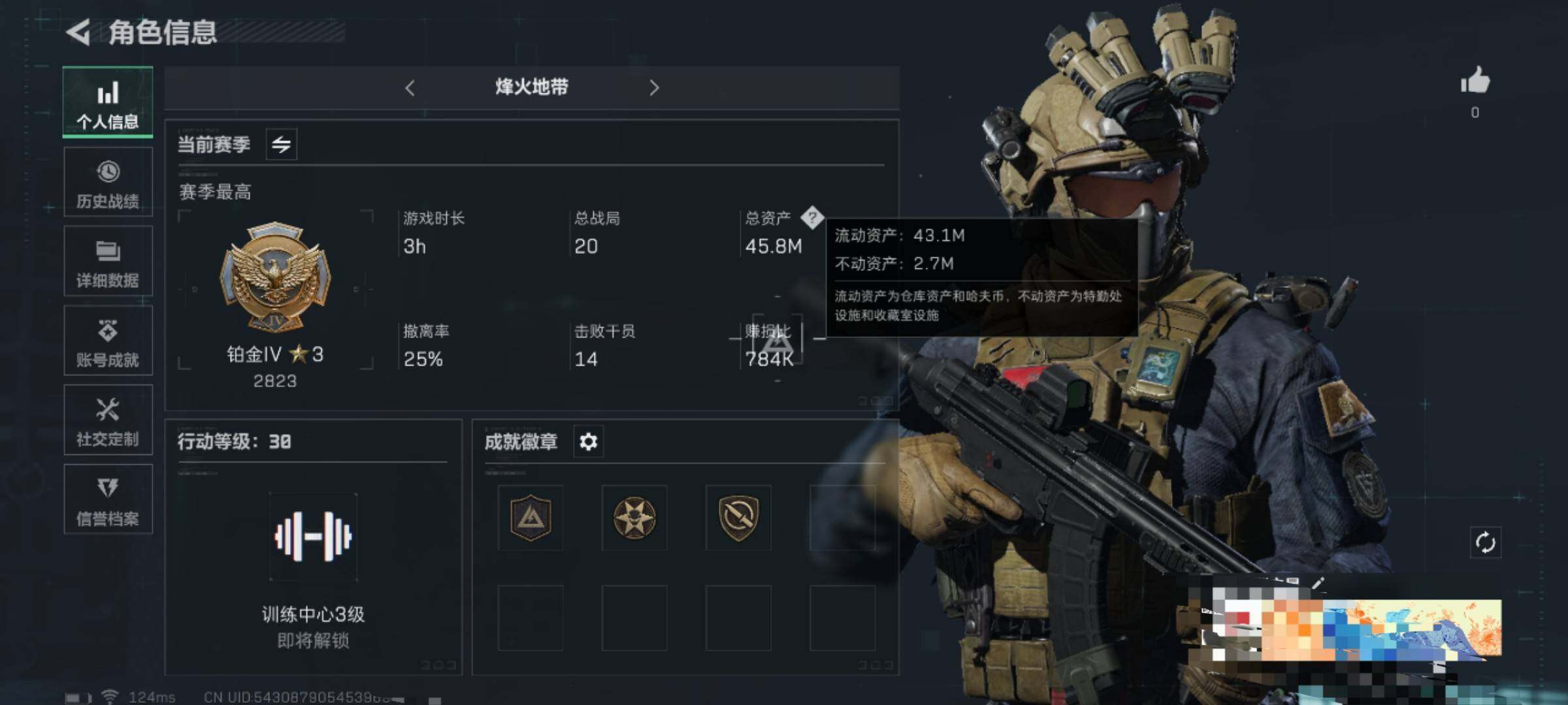 三角洲行动账号QQ【SJZX348】总资产(M)：45.8M/哈夫币(K)：5K/哈夫币(K)：5K/近战-黑鹰/AKM突击步枪-林中猎手/M16A4突击步枪-竞赛选手/MP5冲锋枪-深海恐惧/勇士冲锋枪-深海恐惧/