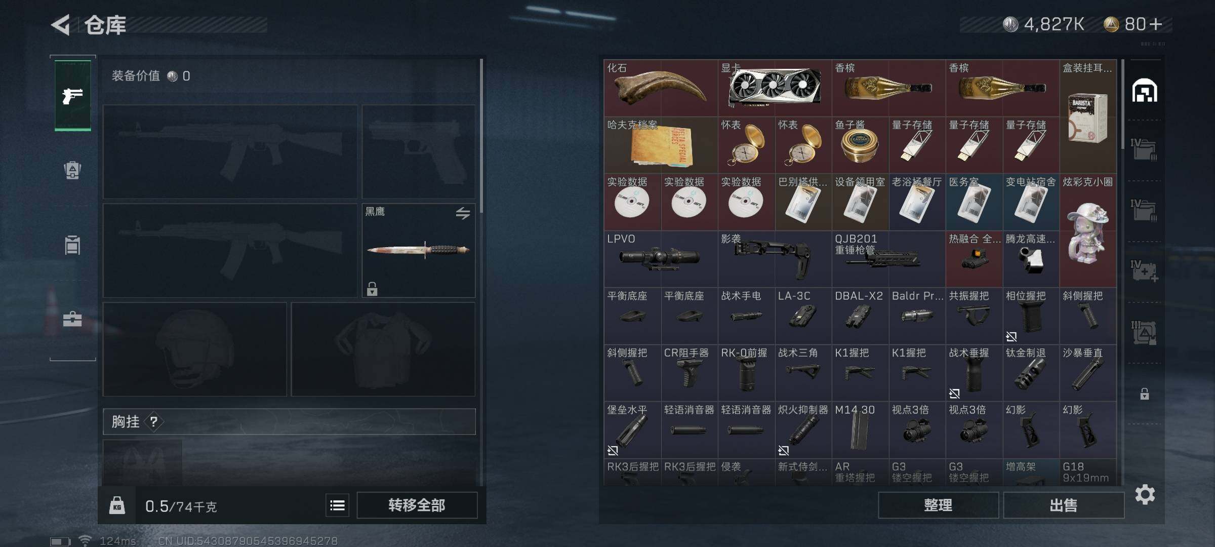 SJZEY39193三角洲行动账号详情图2 SJZEY39193三角洲行动账号详情图2