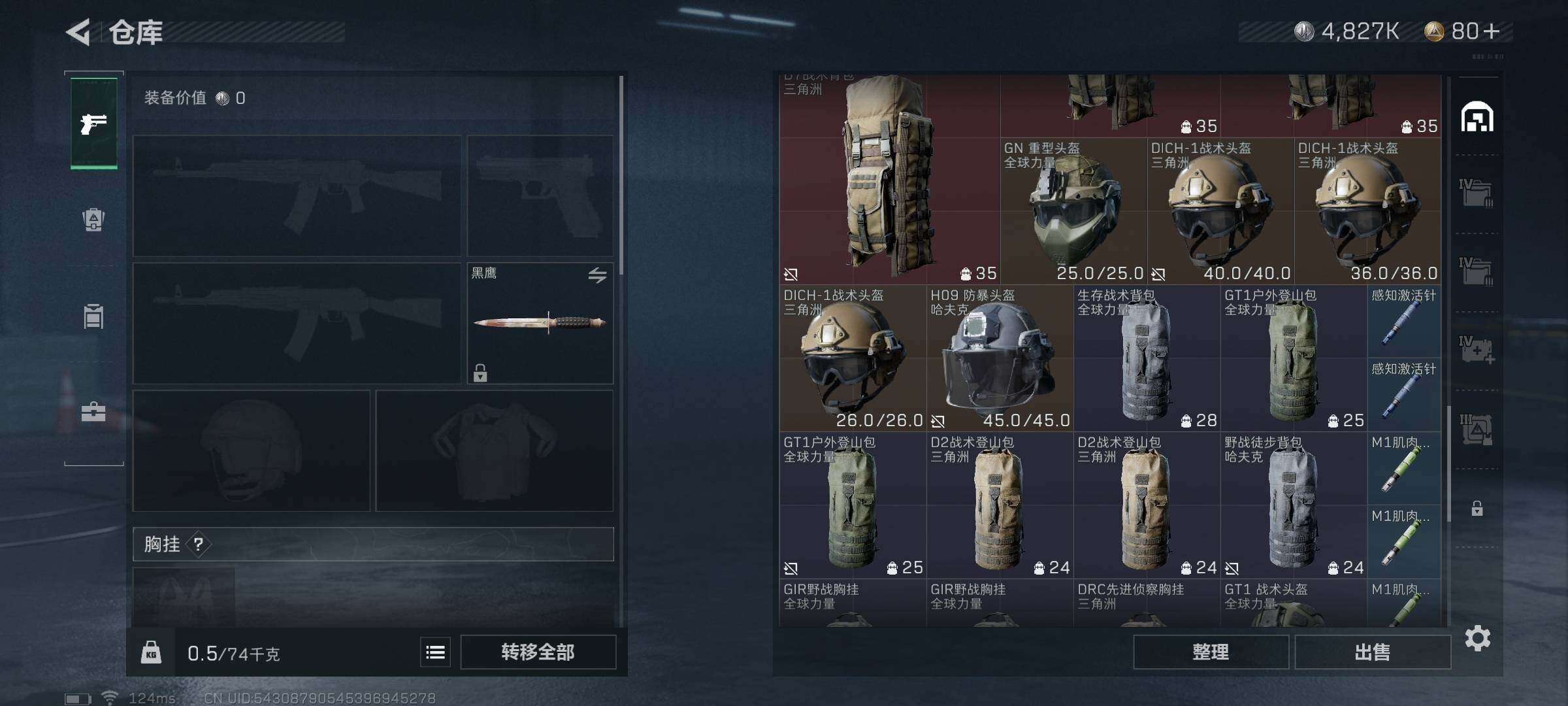 SJZEY39193三角洲行动账号详情图5 SJZEY39193三角洲行动账号详情图5