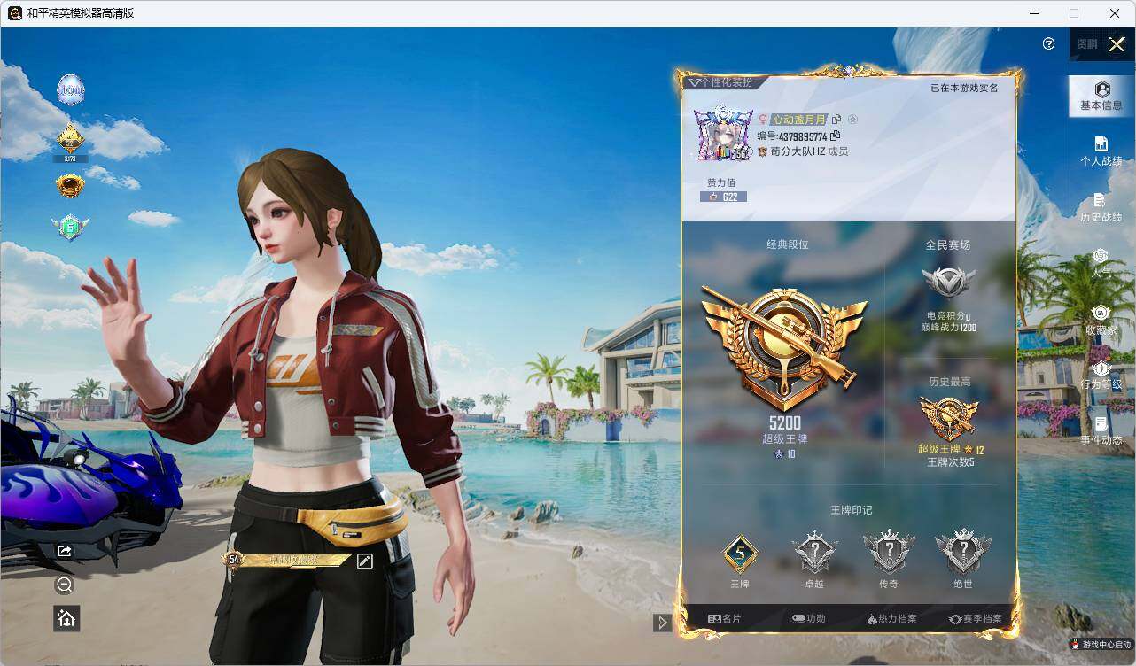 HPLE3281331和平精英账号详情图3 HPLE3281331和平精英账号详情图3
