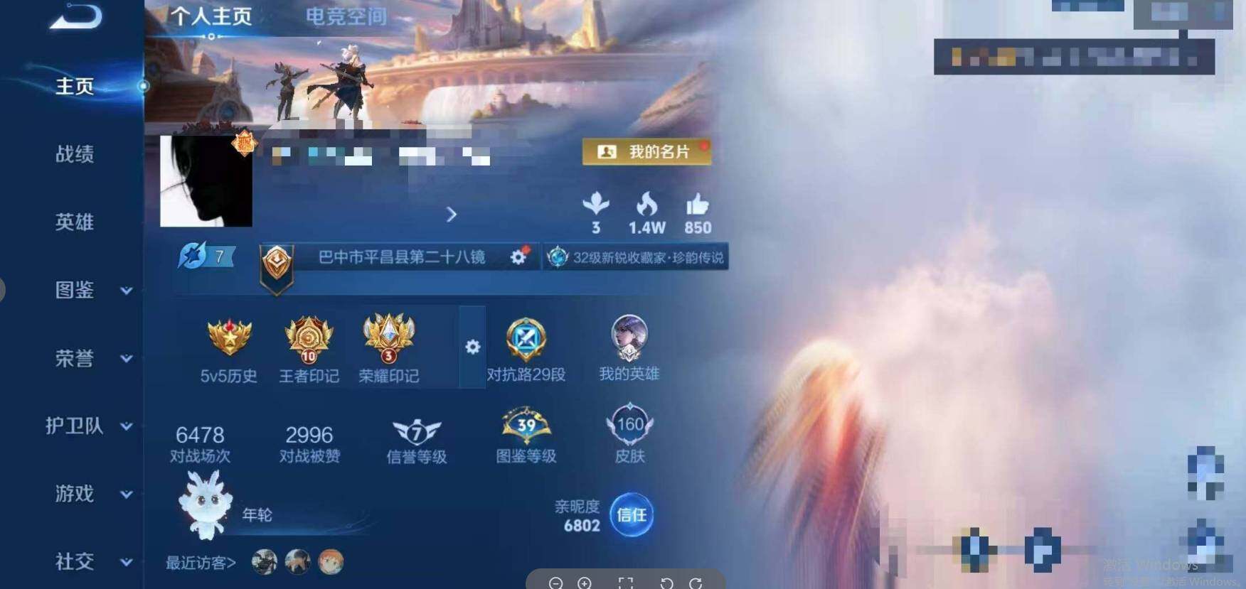 WZEY3194220王者荣耀账号详情图5 WZEY3194220王者荣耀账号详情图5