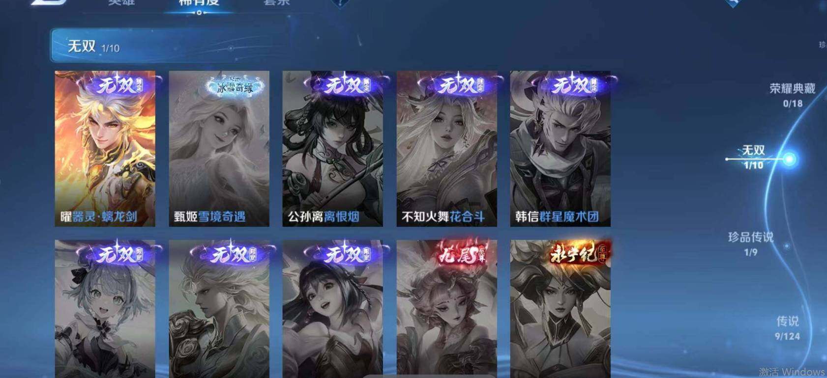 WZEY3194220王者荣耀账号详情图11 WZEY3194220王者荣耀账号详情图11