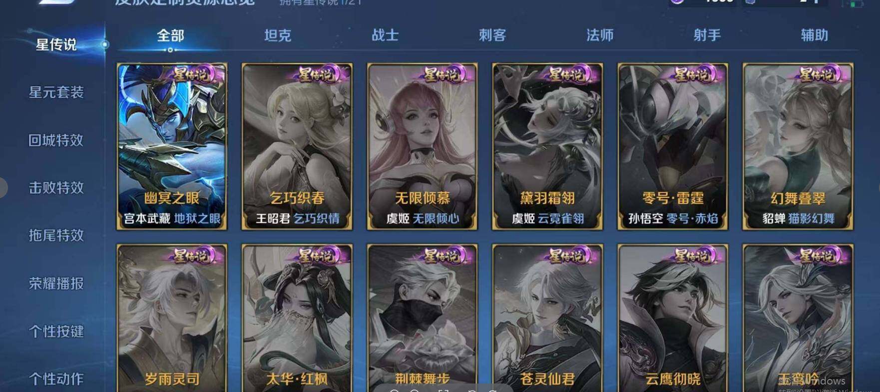 WZEY3194220王者荣耀账号详情图13 WZEY3194220王者荣耀账号详情图13