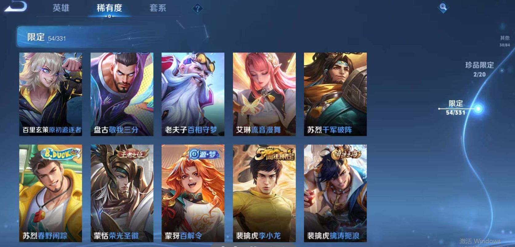WZEY3194220王者荣耀账号详情图15 WZEY3194220王者荣耀账号详情图15