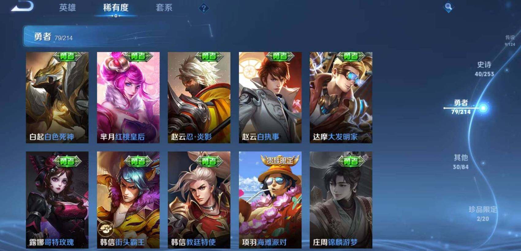 WZEY3194220王者荣耀账号详情图16 WZEY3194220王者荣耀账号详情图16