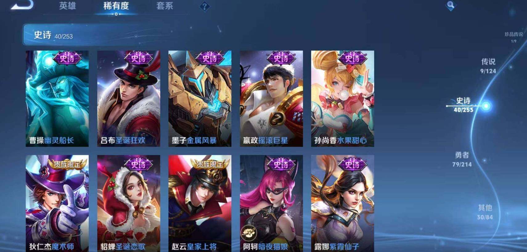 WZEY3194220王者荣耀账号详情图17 WZEY3194220王者荣耀账号详情图17