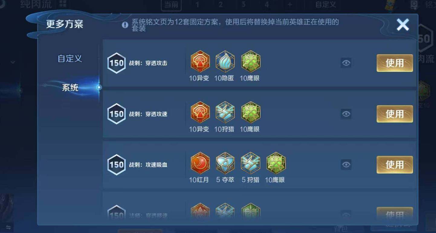 WZEY3194220王者荣耀账号详情图10 WZEY3194220王者荣耀账号详情图10