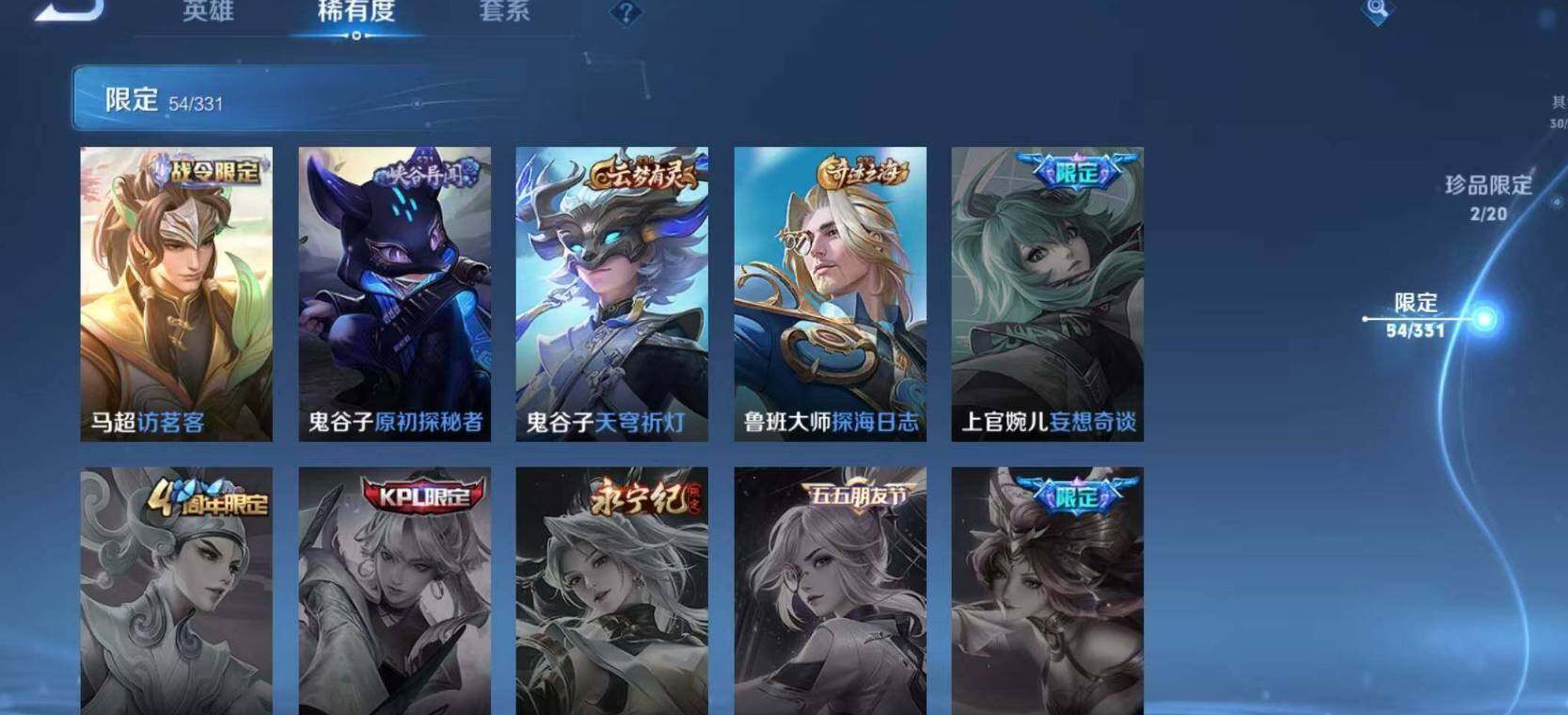 WZEY3194220王者荣耀账号详情图18 WZEY3194220王者荣耀账号详情图18