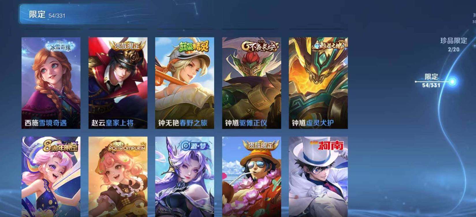 WZEY3194220王者荣耀账号详情图19 WZEY3194220王者荣耀账号详情图19