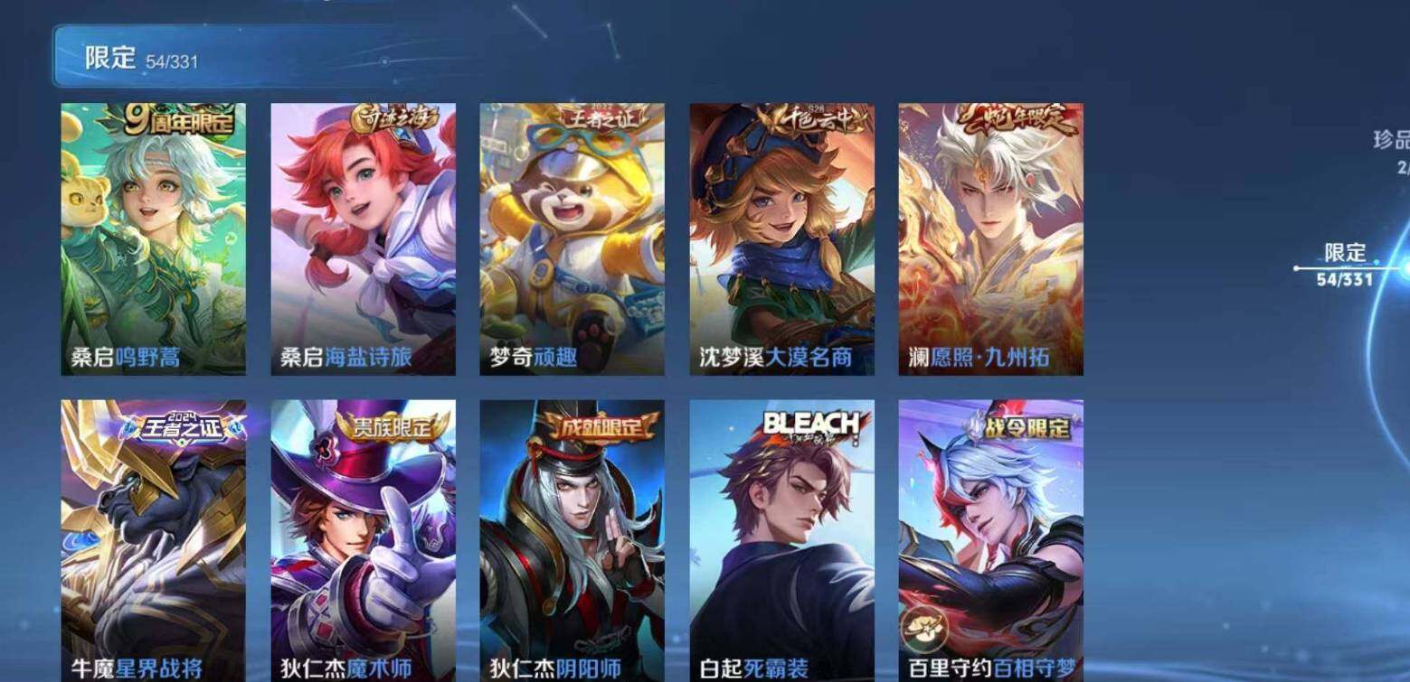 WZEY3194220王者荣耀账号详情图20 WZEY3194220王者荣耀账号详情图20
