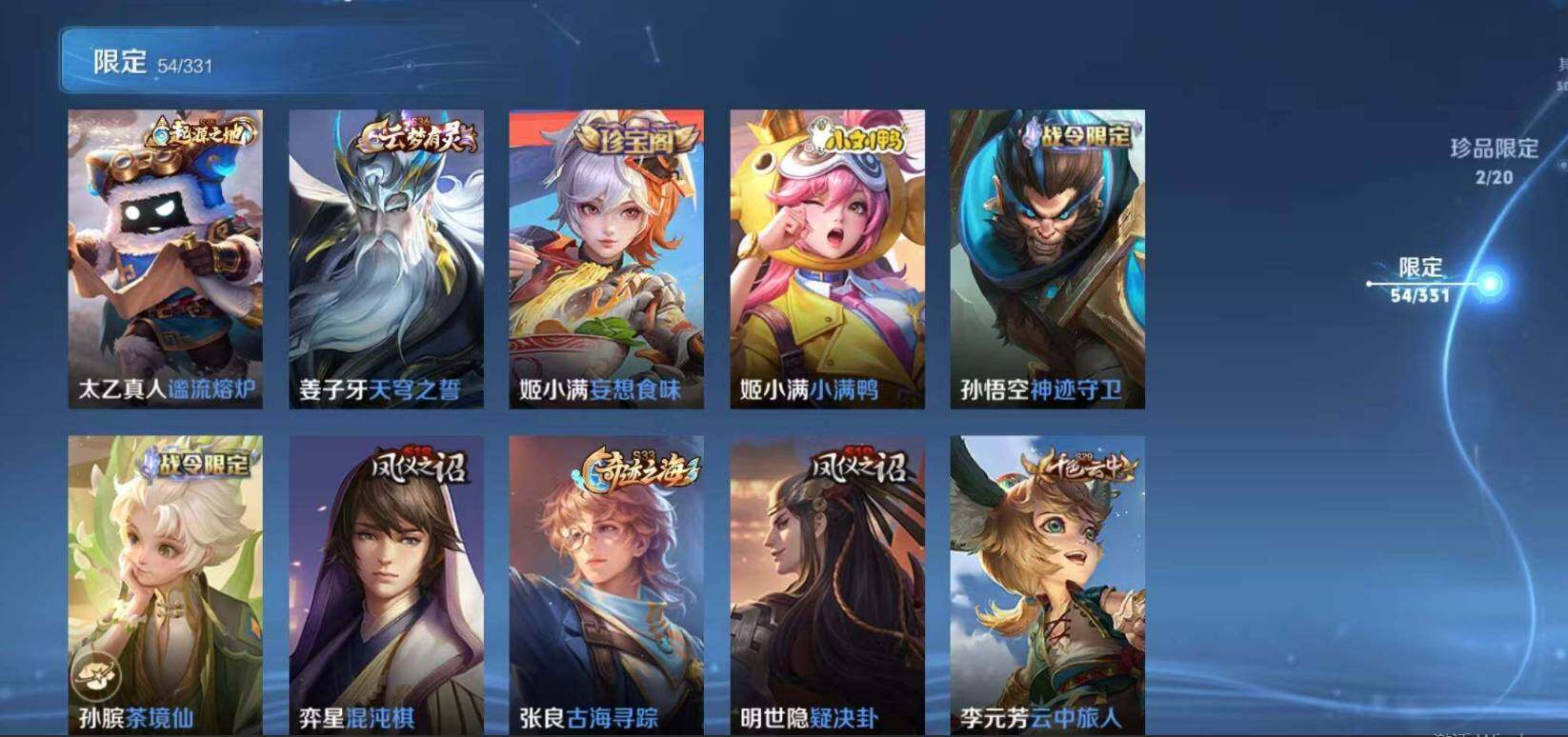 WZEY3194220王者荣耀账号详情图21 WZEY3194220王者荣耀账号详情图21