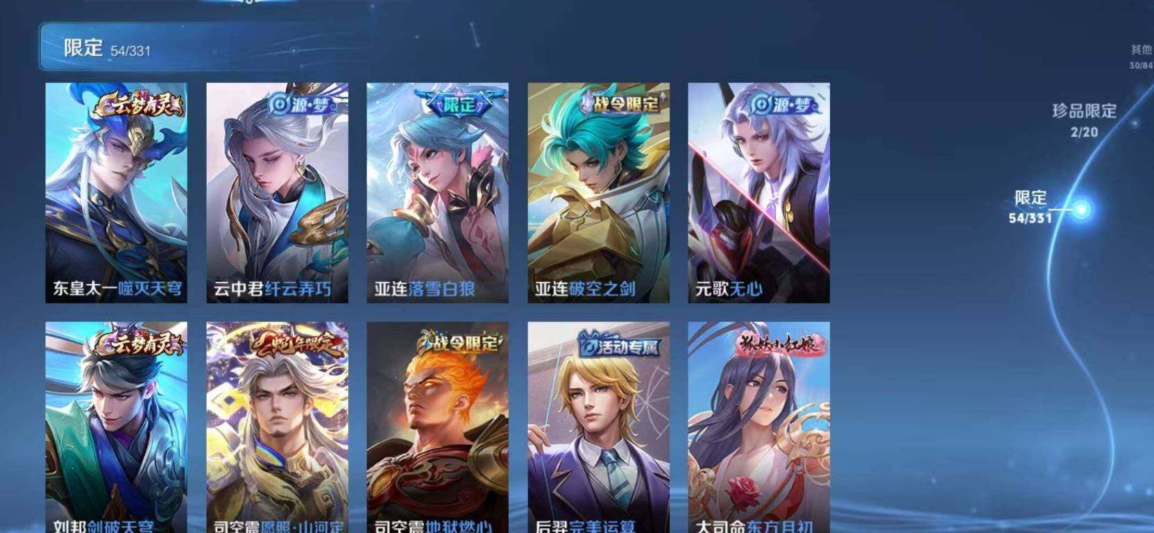 WZEY3194220王者荣耀账号详情图22 WZEY3194220王者荣耀账号详情图22