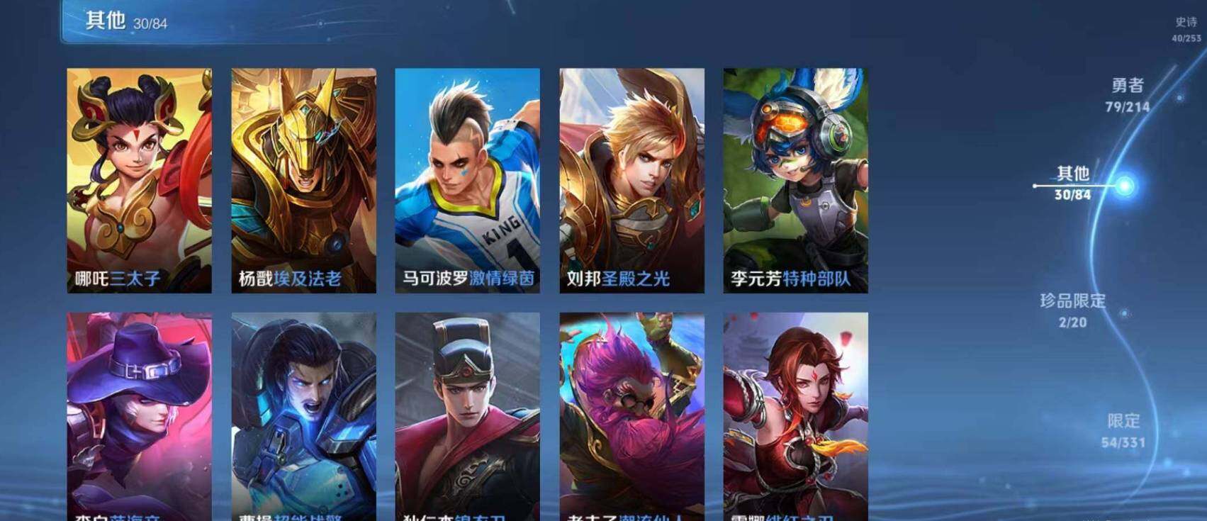 WZEY3194220王者荣耀账号详情图23 WZEY3194220王者荣耀账号详情图23