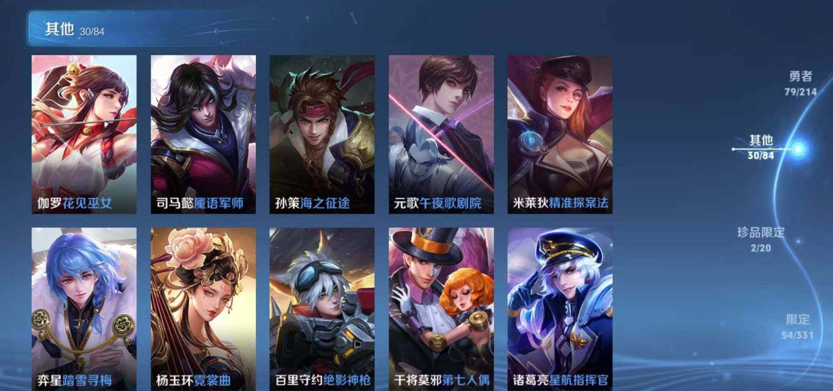 WZEY3194220王者荣耀账号详情图24 WZEY3194220王者荣耀账号详情图24