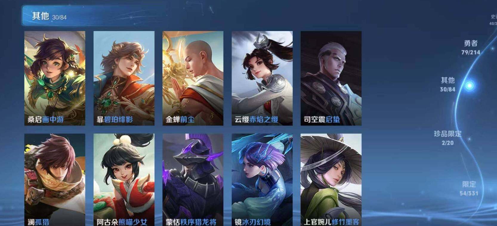 WZEY3194220王者荣耀账号详情图25 WZEY3194220王者荣耀账号详情图25