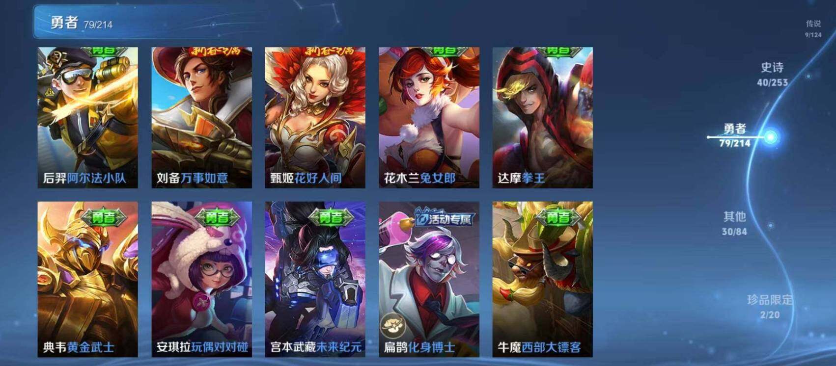 WZEY3194220王者荣耀账号详情图26 WZEY3194220王者荣耀账号详情图26