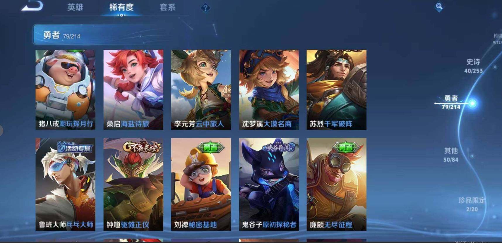 WZEY3194220王者荣耀账号详情图27 WZEY3194220王者荣耀账号详情图27