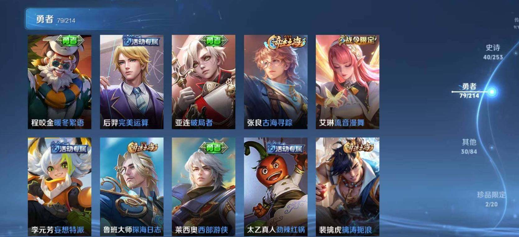 WZEY3194220王者荣耀账号详情图28 WZEY3194220王者荣耀账号详情图28