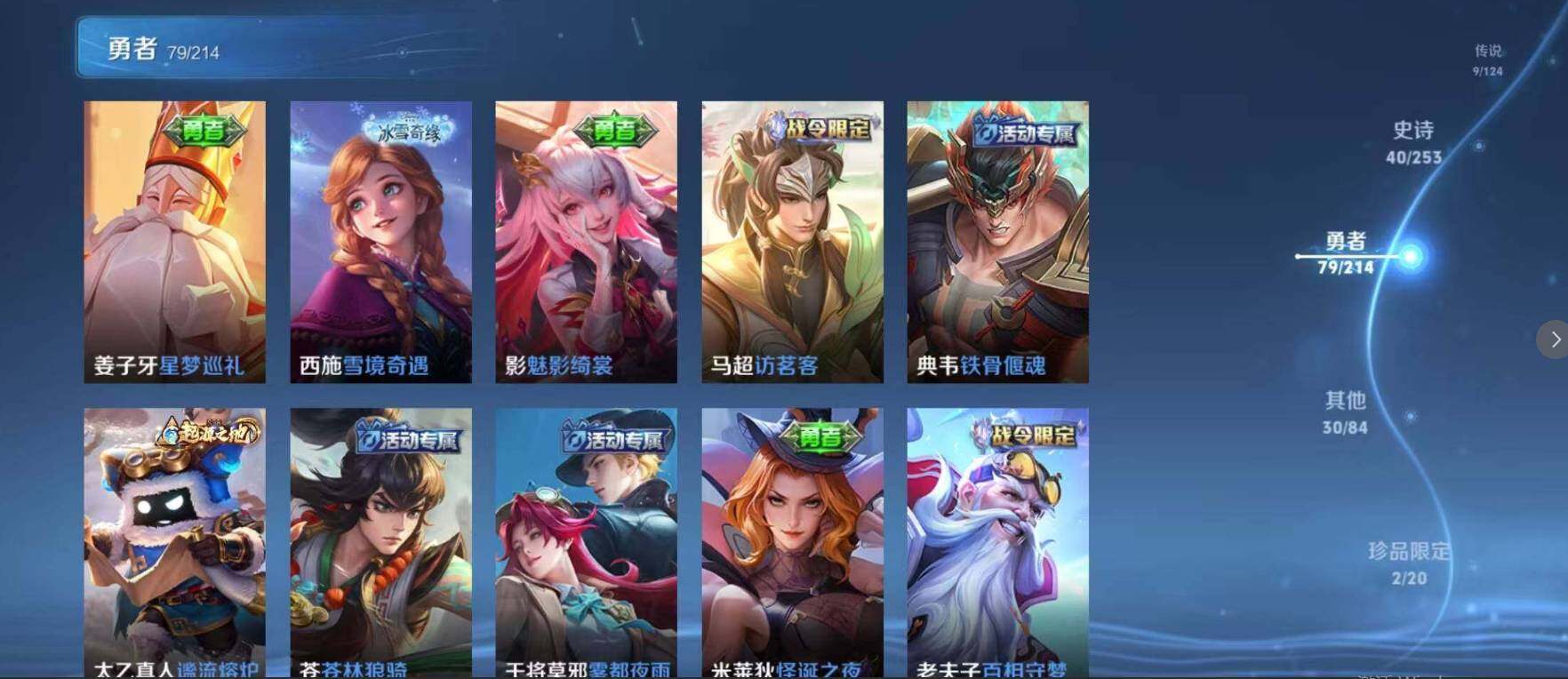WZEY3194220王者荣耀账号详情图29 WZEY3194220王者荣耀账号详情图29