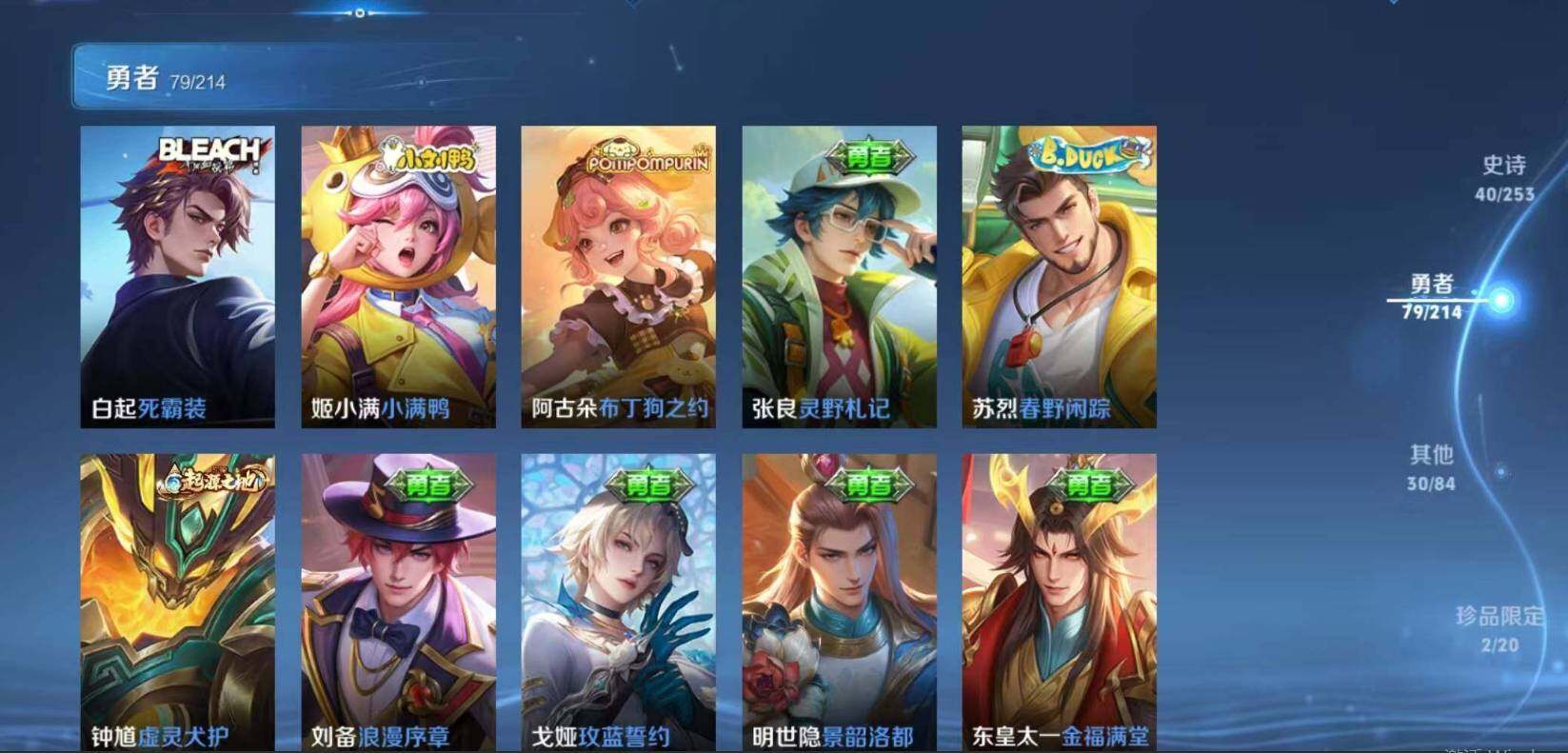 WZEY3194220王者荣耀账号详情图30 WZEY3194220王者荣耀账号详情图30