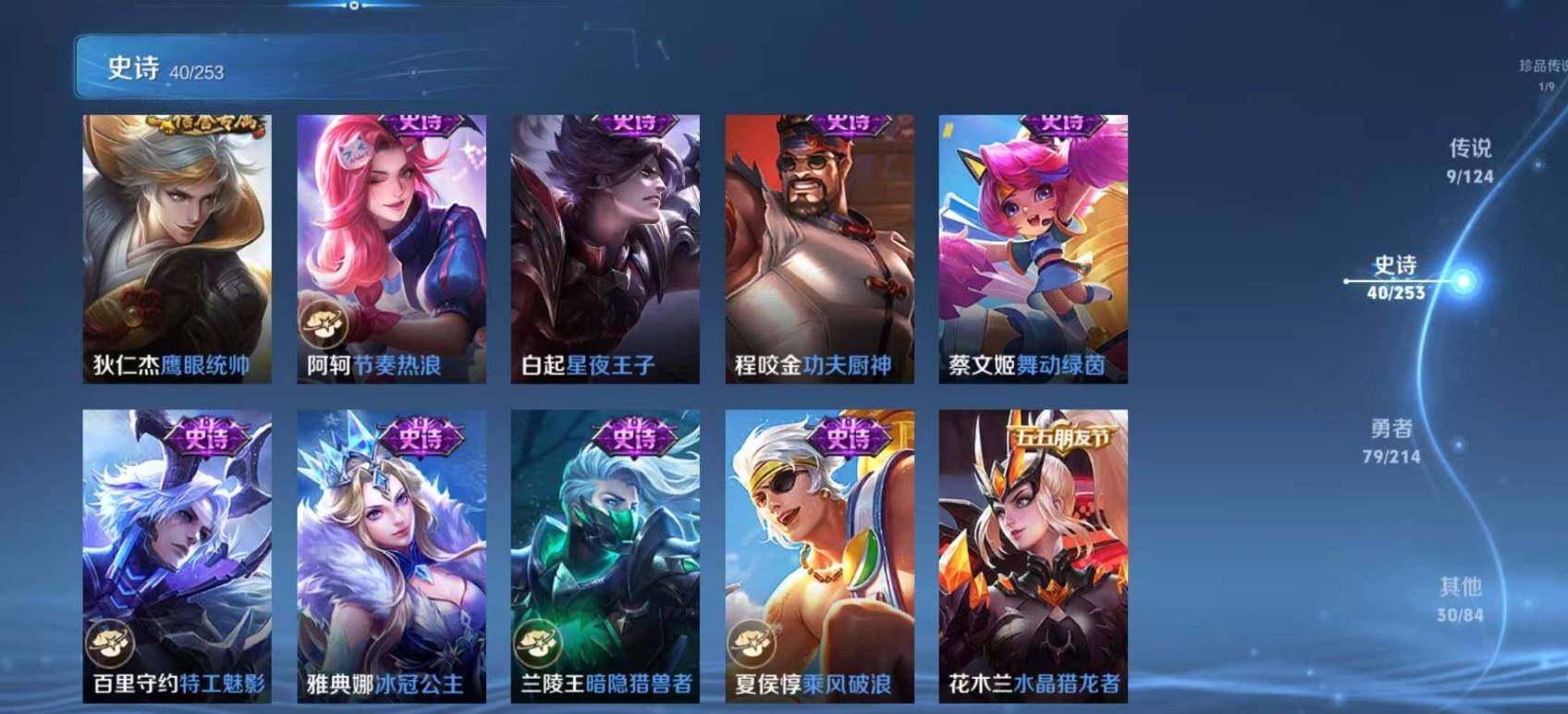WZEY3194220王者荣耀账号详情图31 WZEY3194220王者荣耀账号详情图31