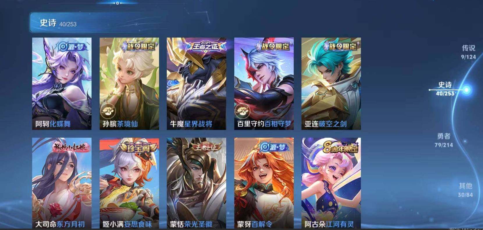 WZEY3194220王者荣耀账号详情图33 WZEY3194220王者荣耀账号详情图33